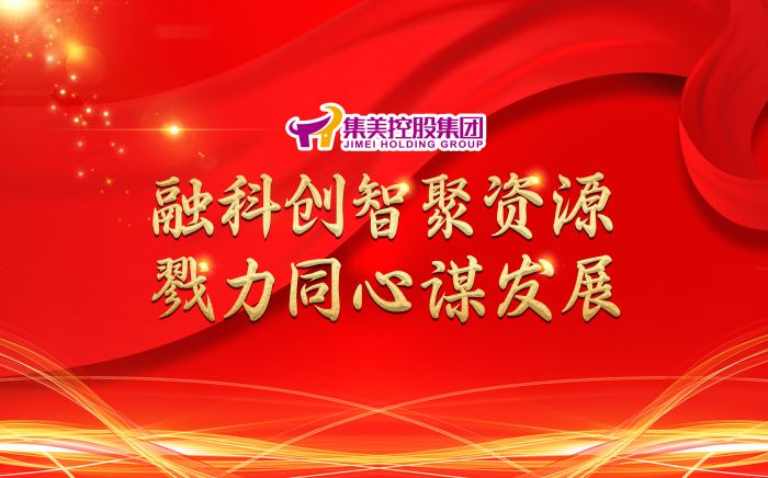 融科创智聚资源  勠力同心谋发展 赛博体育saibo集团2021年度工作总结会纪实 